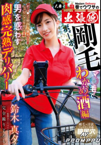 YMDD-319