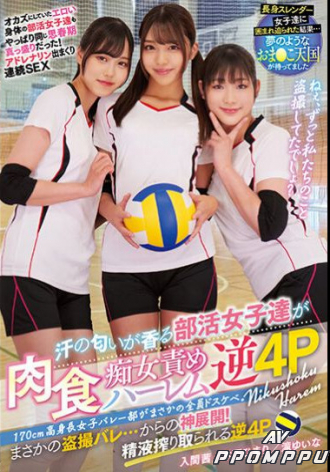 MUKD-485