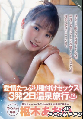 SQTE-479 품번 이미지