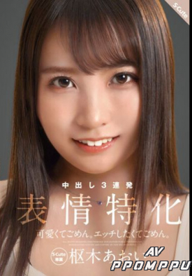 SQTE-487 품번 이미지