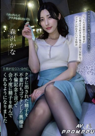 MOON-013
