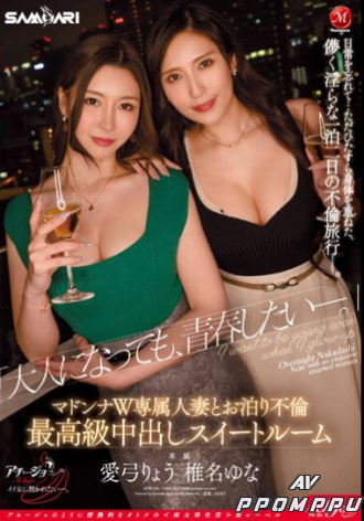 ACHJ-026