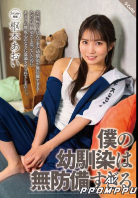 SQTE-499 품번 이미지