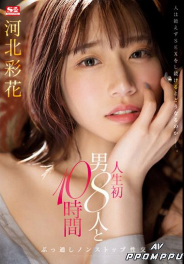 SSIS-913 (ssis00913) 품번 이미지