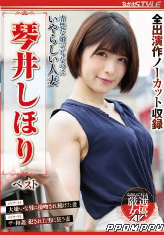 NSFS-234