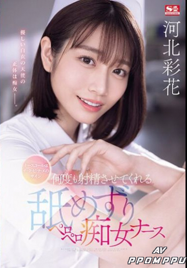 SONE-071 | AVPPOMPPU