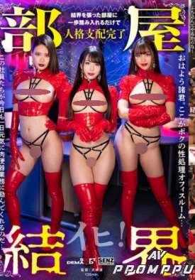 SDDE-728 품번 이미지