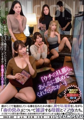 DHLD-012