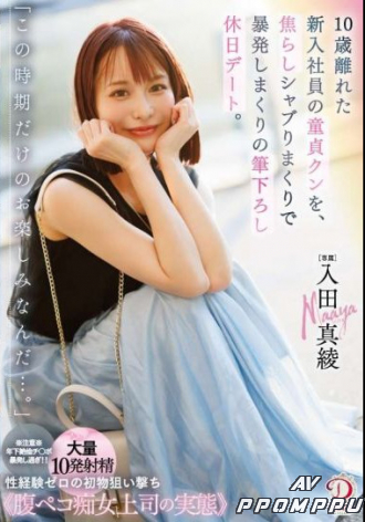 DLDSS-386