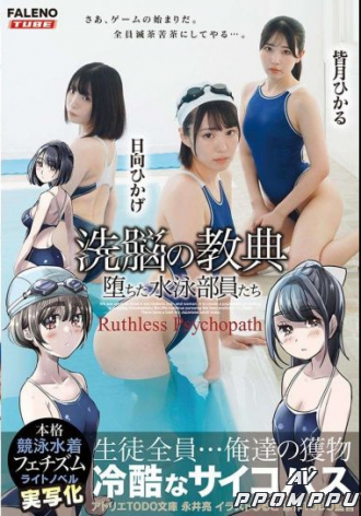 FTHTD-075