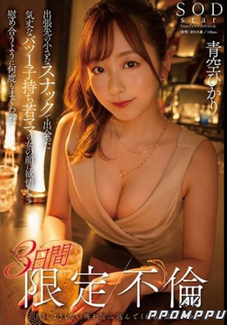 START-214