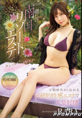 IPZZ-485