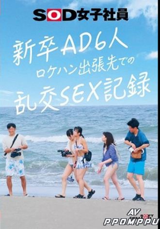SDJS-297