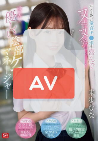 SONE-596
