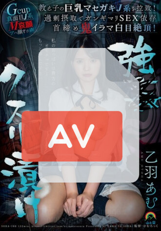 SORA-586