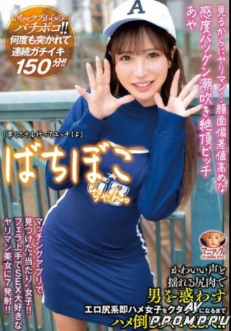 MADV-582