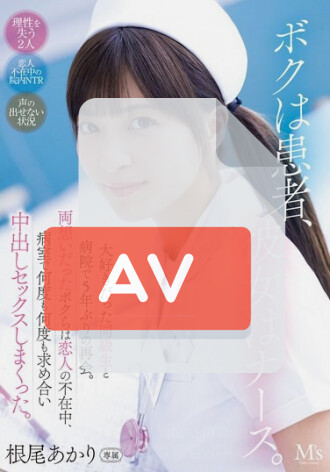 MVSD-632
