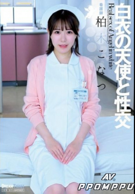 UFD-076 품번 이미지