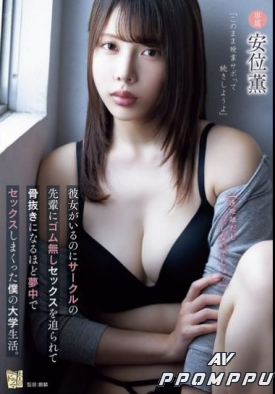 ADN-673 품번 이미지