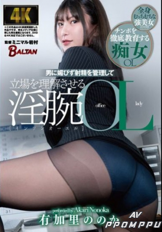 BACJ-146