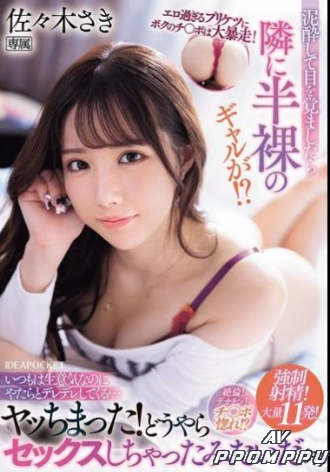 IPZZ-541