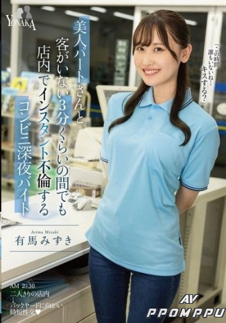 MOON-038