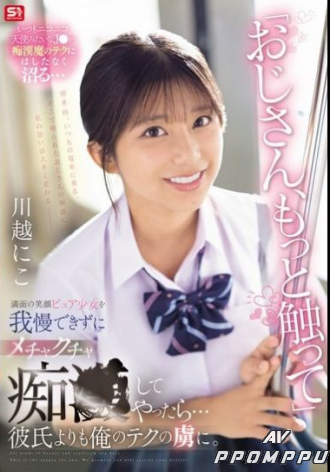 SONE-673