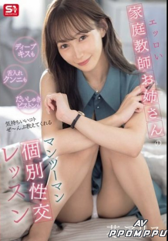 SONE-674