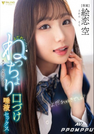 FNS-049