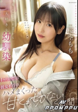 IPZZ-575 품번 이미지