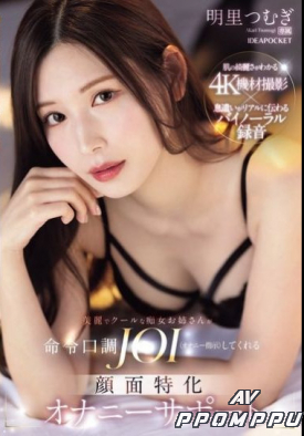 IPZZ-599 품번 이미지