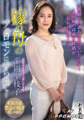 OFKU-236
