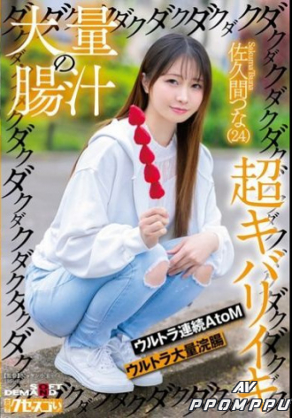 KUSE-036