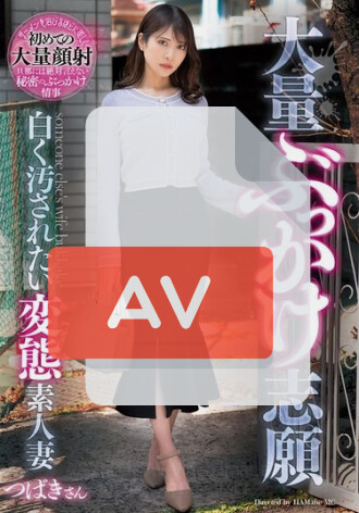 GOJU-297