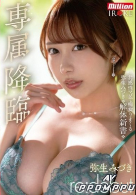 MKMP-676 품번 이미지