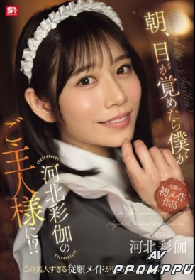 SONE-817 품번 이미지