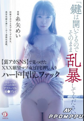 DLDSS-459 품번 이미지