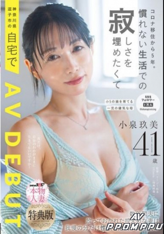 SDNM-538