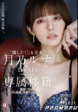 DLDSS-482 품번 이미지