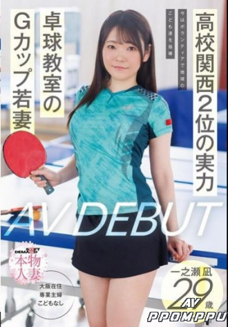 SDNM-547
