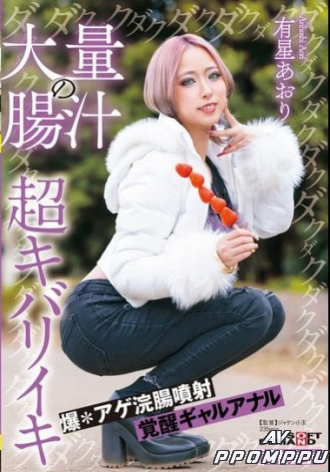 KUSE-043