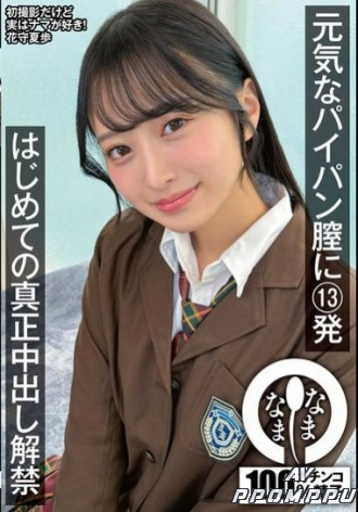 NAMH-064