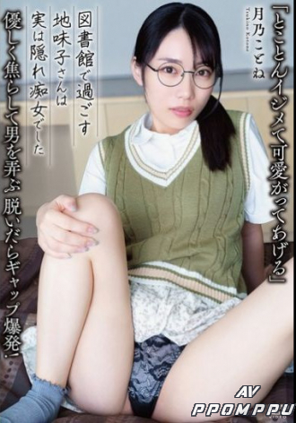 APGH-057