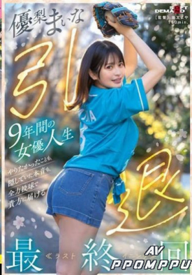 SDMUA-095 품번 이미지
