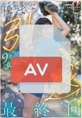 SDMUA-095 품번 이미지