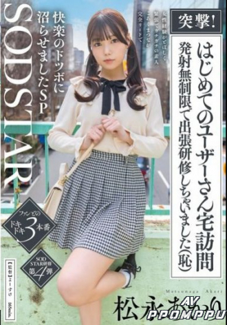 START-605