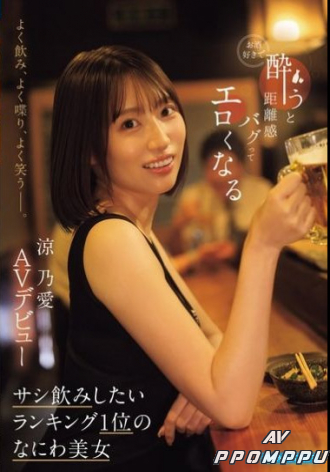 IPZZ-987
