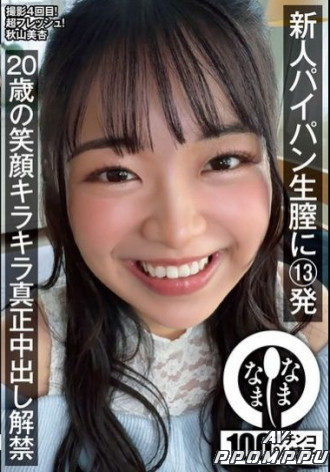 NAMH-073