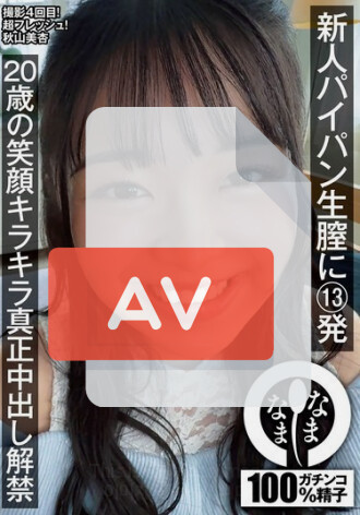 NAMH-073