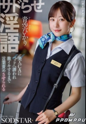 START-660
